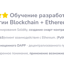 dapps разработка